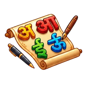 Hindi Swar